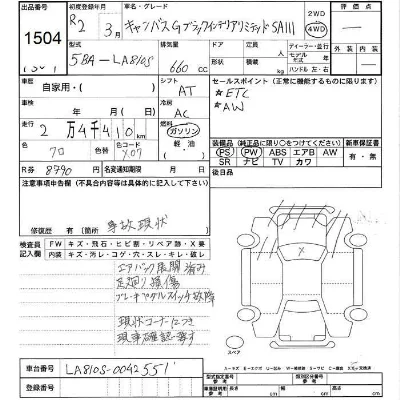 Daihatsu MOVE CANBUS