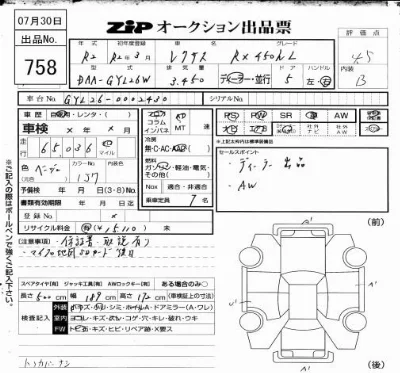 Lexus RX450hL