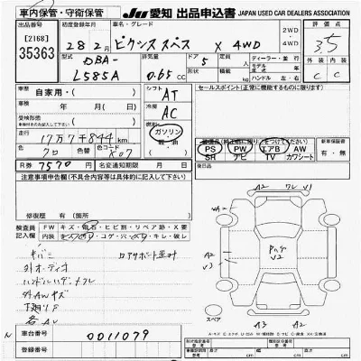 Toyota Pixis Space
