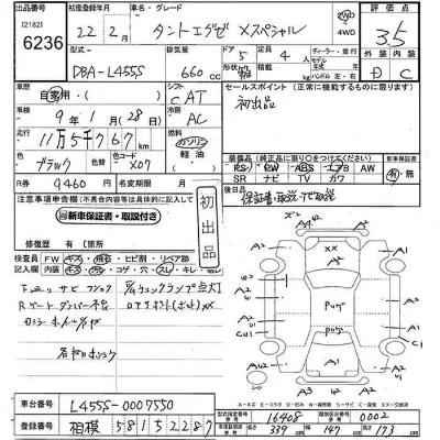 Daihatsu TANTO EXE