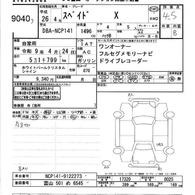 Toyota Spade