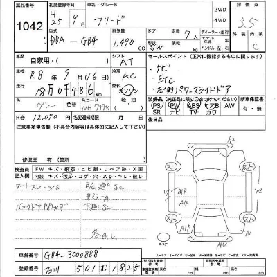 Honda FREED