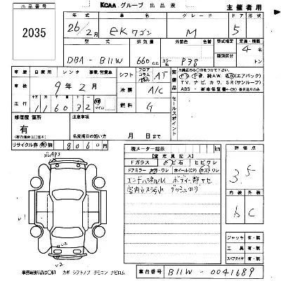 Mitsubishi EK WAGON