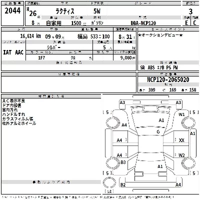 Toyota Ractis