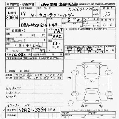Toyota Corolla Fielder