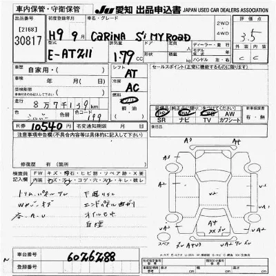 Toyota Carina