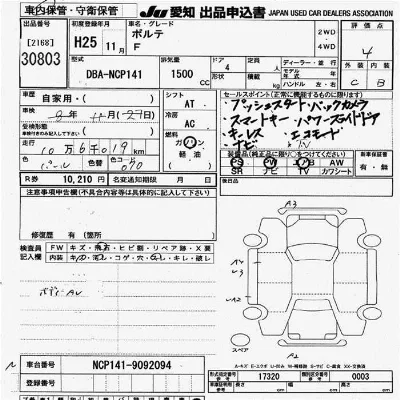 Toyota Porte