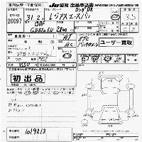 Toyota RegiusAce