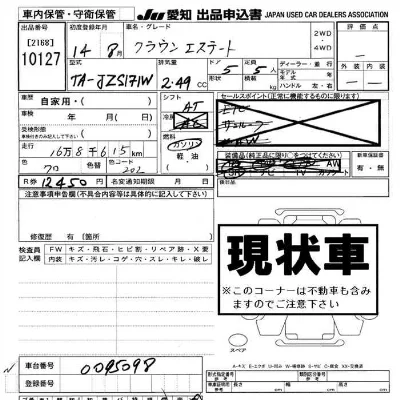 Toyota Crown Estate