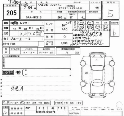 Suzuki WAGON R SMILE