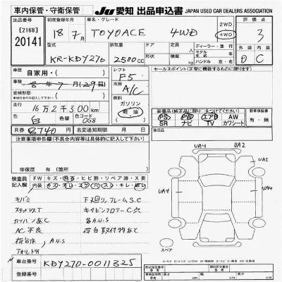Toyota TOYOACE TRUCK