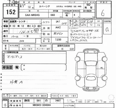 Suzuki SPACIA CUSTOM