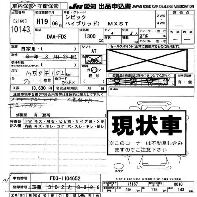 Honda CIVIC