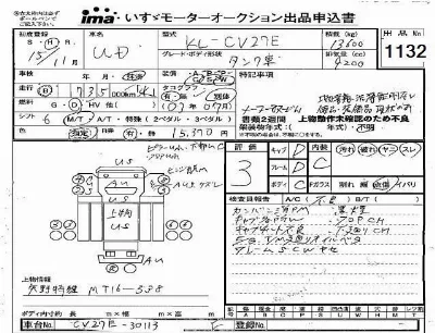 Nissan UD