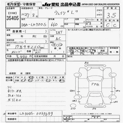 Daihatsu WAKE