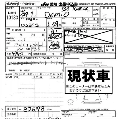 Mazda DEMIO