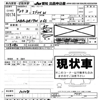 Suzuki EVERY