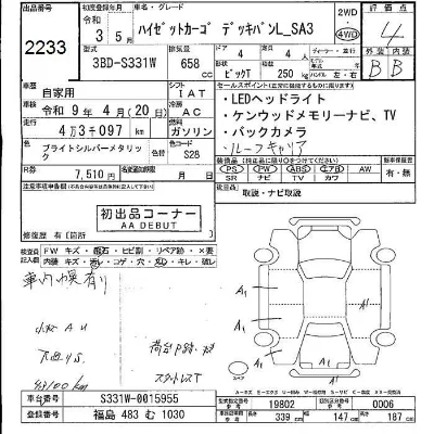 Daihatsu Hijet Deck Van