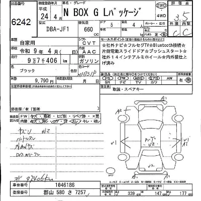 Honda N BOX