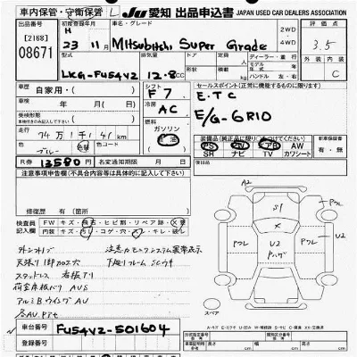 Mitsubishi FUSO SUPER GREAT