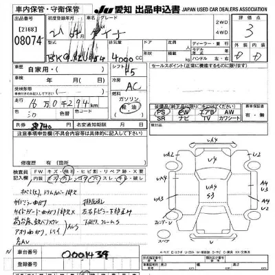Toyota DYNA TRUCK