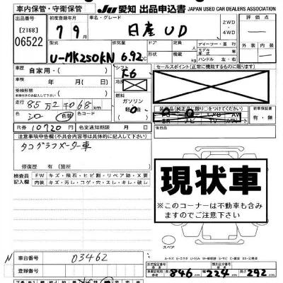 Nissan UD