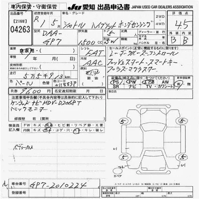 Honda SHUTTLE