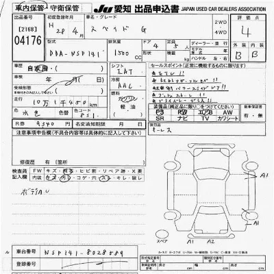 Toyota Spade