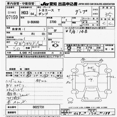 Toyota TOYOACE TRUCK