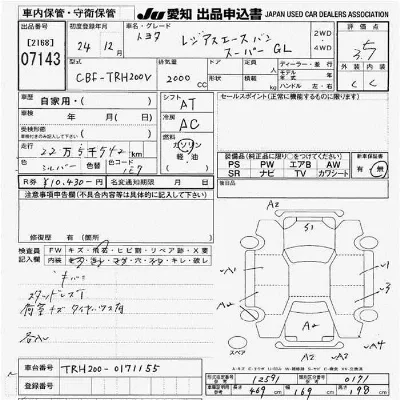 Toyota RegiusAce