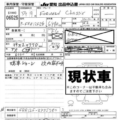 Isuzu FORWARD