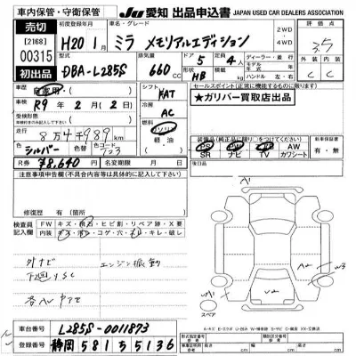 Daihatsu MIRA