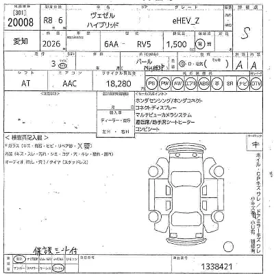 Honda VEZEL