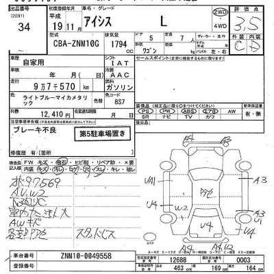 Toyota Isis