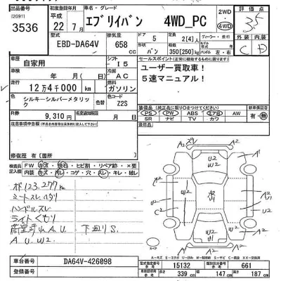 Suzuki EVERY