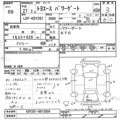 Toyota ToyoAce