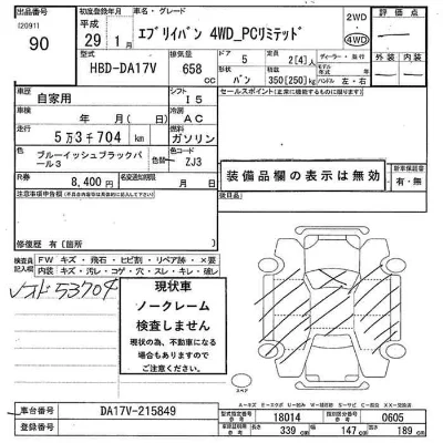 Suzuki EVERY