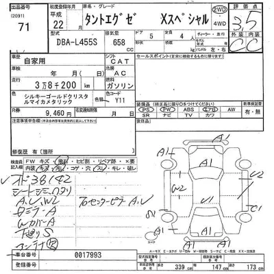 Daihatsu TANTO EXE