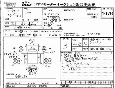 Mitsubishi FUSO ROSA