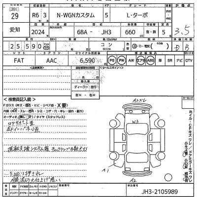 Honda N WGN