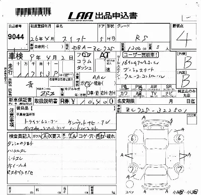Suzuki SWIFT