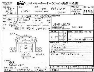 Hino RANGER