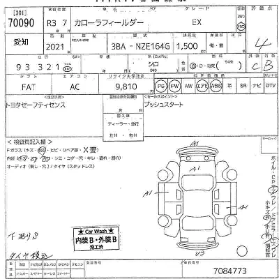 Toyota Corolla Fielder