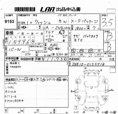 Toyota Wish