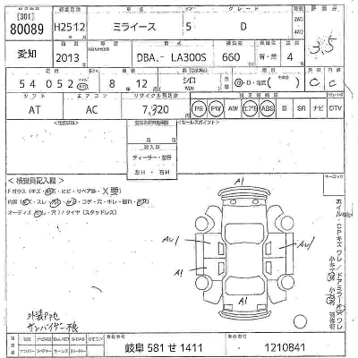 Daihatsu MIRA E S
