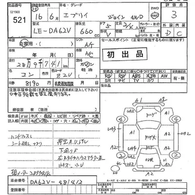 Suzuki EVERY
