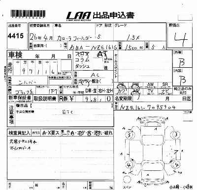 Toyota Corolla Fielder