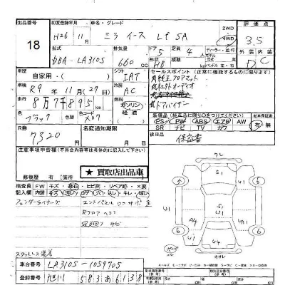 Daihatsu MIRA E S