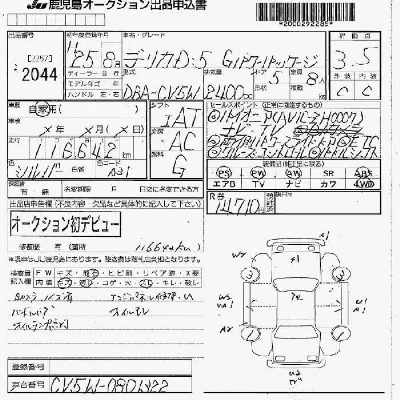 Mitsubishi DELICA D5