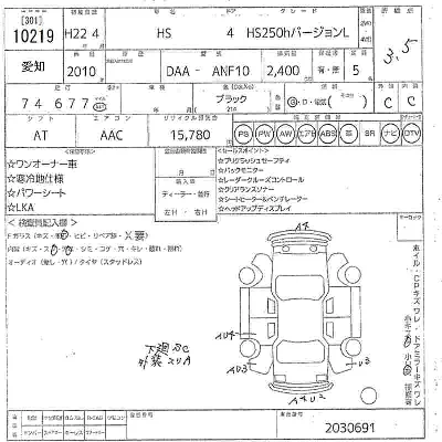 Lexus HS